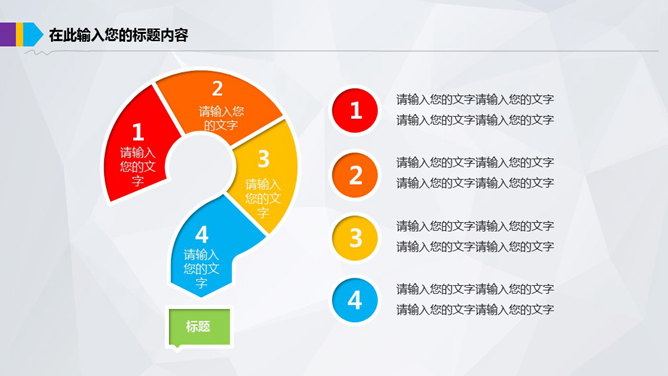 金融投资项目计划报告PPT模板