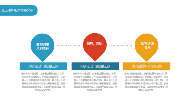 活力彩色多功能通用PPT模板