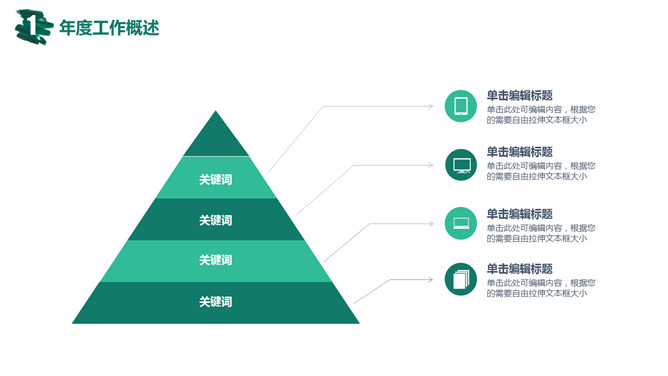 创意墨迹总结计划PPT模板