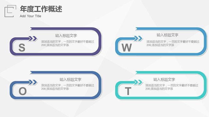 极简渐变工作总结汇报PPT模板