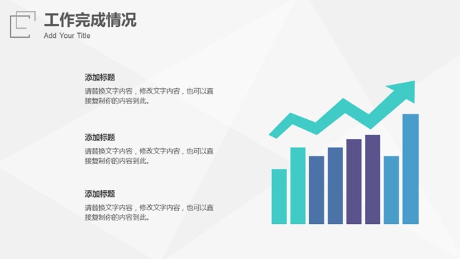 极简渐变工作总结汇报PPT模板