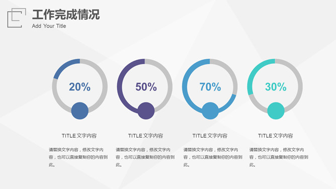 极简渐变工作总结汇报PPT模板