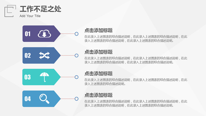 极简渐变工作总结汇报PPT模板