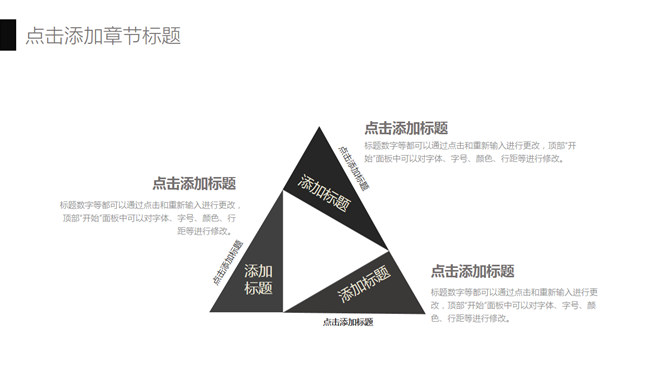 个性素雅黑灰商务PPT模板