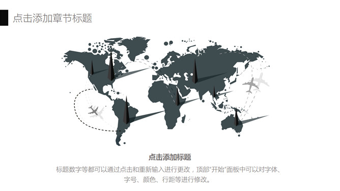 个性素雅黑灰商务PPT模板