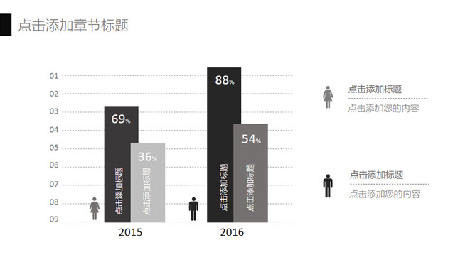 个性素雅黑灰商务PPT模板