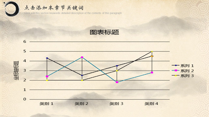 古典中国风中国梦主题PPT模板