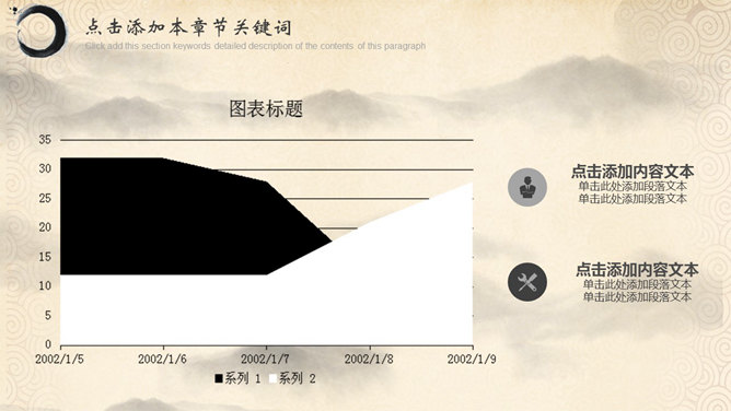 古典中国风中国梦主题PPT模板