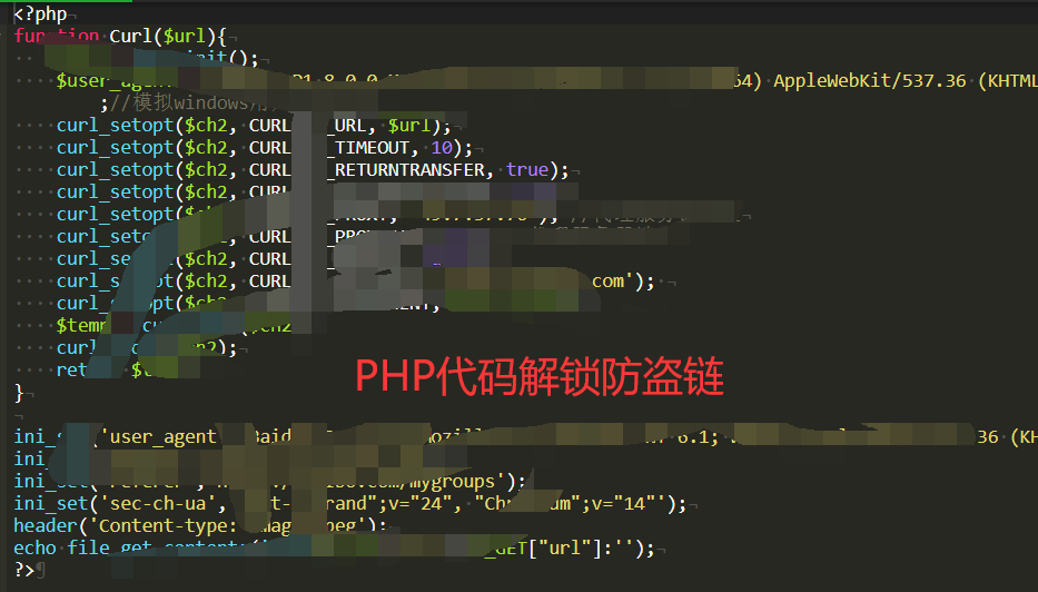 微博图片解锁防盗链PHP