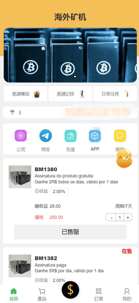 一款新开发多语言矿机投资系统PHP源码