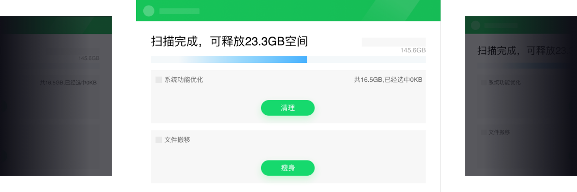 电脑版360卫士C盘清理Pro v1.0.1021纯净版