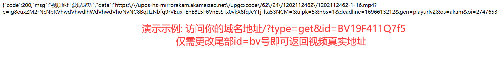 哔哩视频解析PHP接口源码 非第三方接口