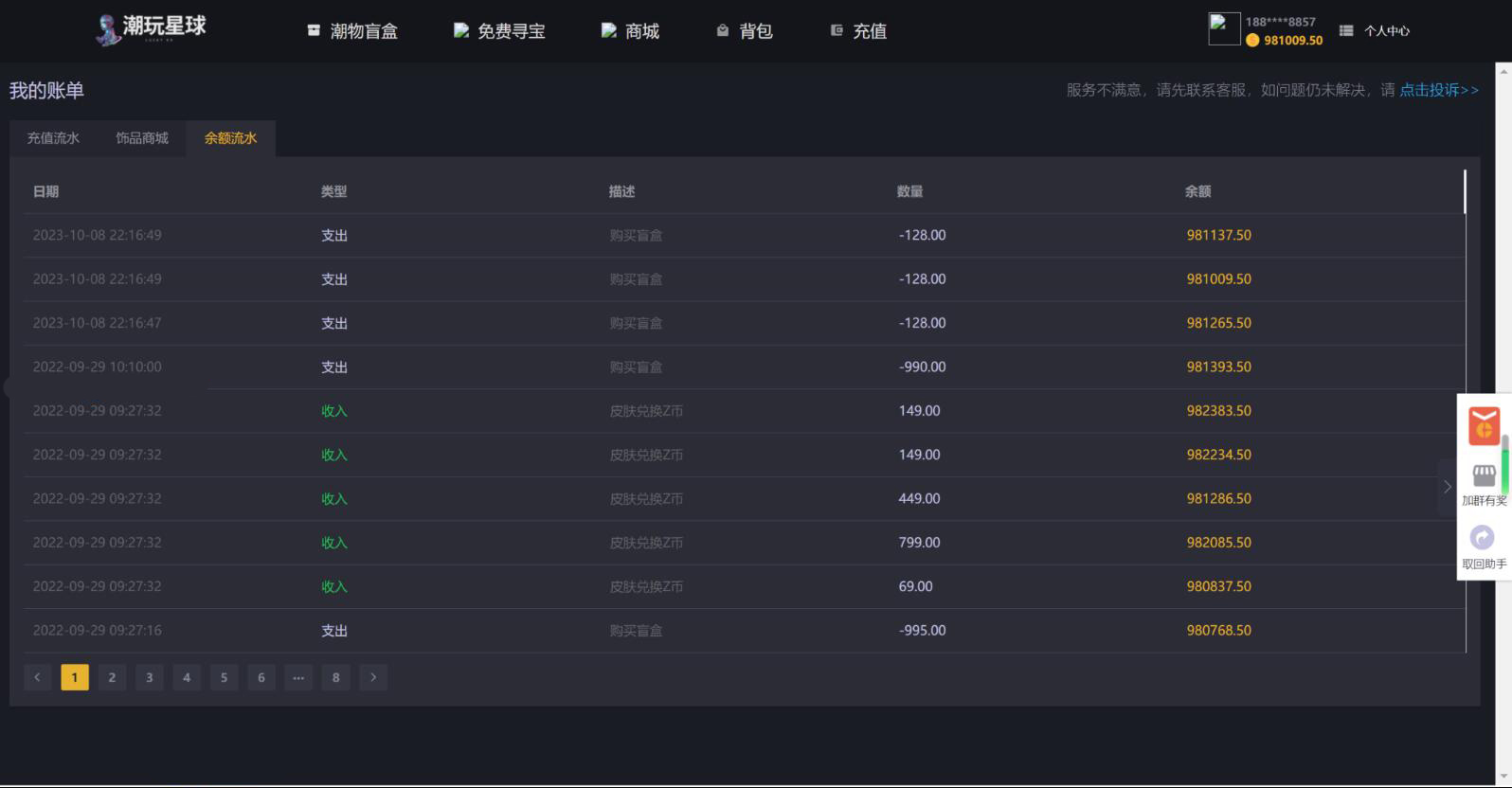 仿CSGO盲盒开箱源码 潮物盲盒商城源码