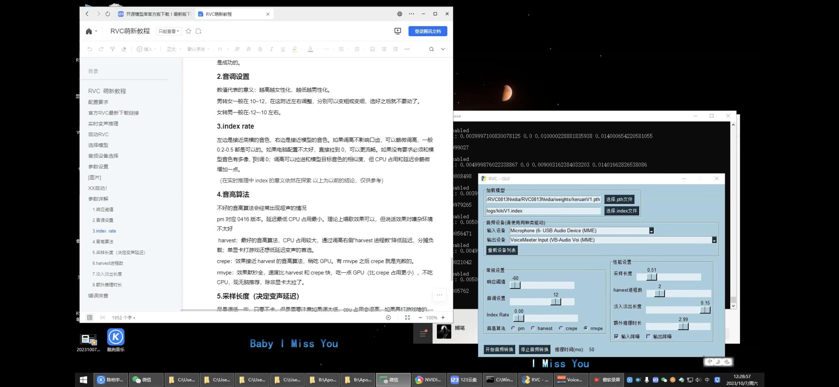 电脑版顶级AI变声器 无需声卡 最接近真人发声的模型