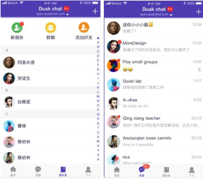 DuckChat微信UI在线聊天PHP源码