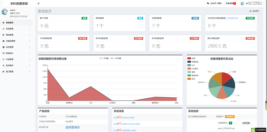 ThinkPHP框架SEO按天关键词计费排名查询系统源码