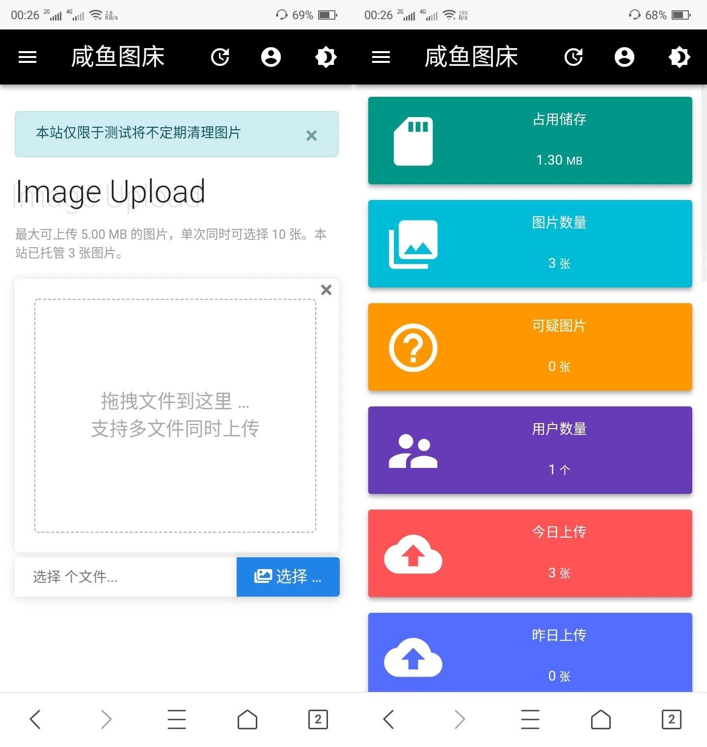 多功能PHP图床源码 Lsky Pro开源版v2.1