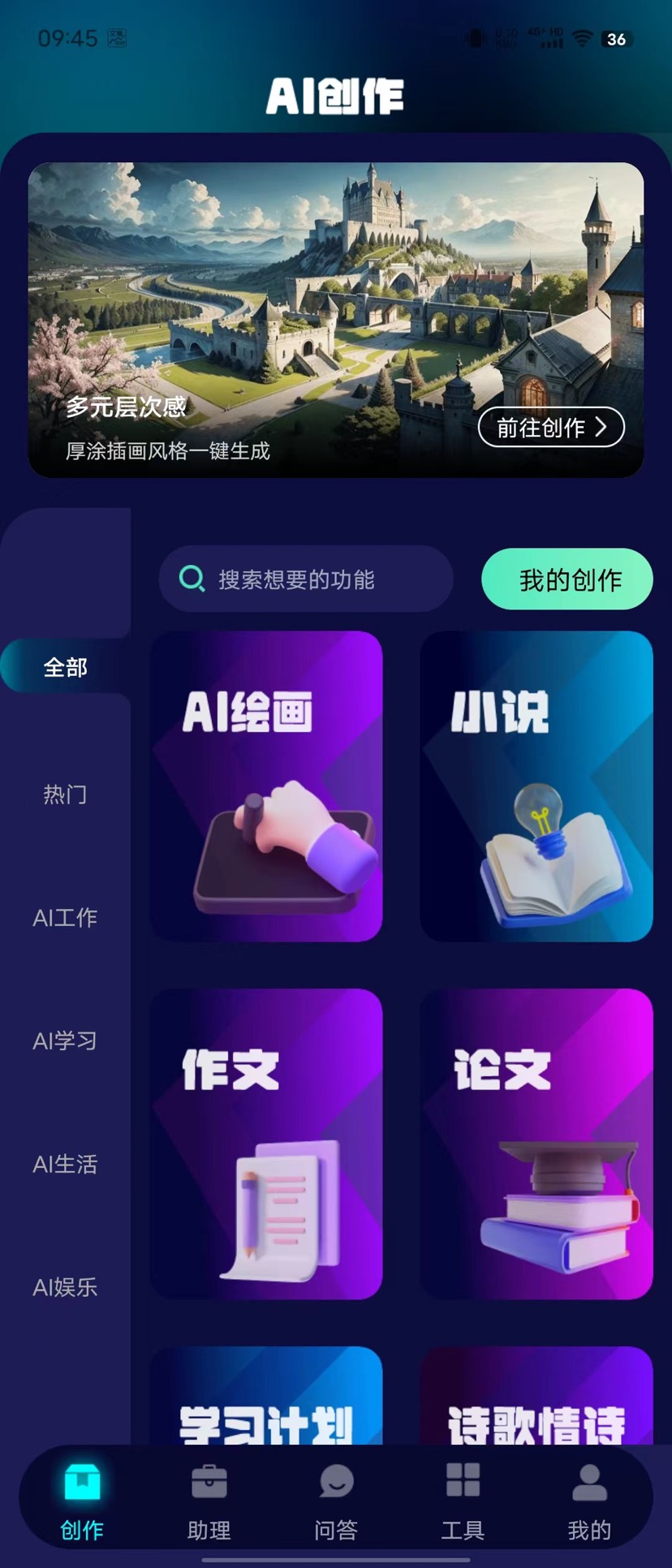 智思Ai系统2.4.9版本去授权