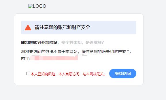 简洁好看跳转go页源码