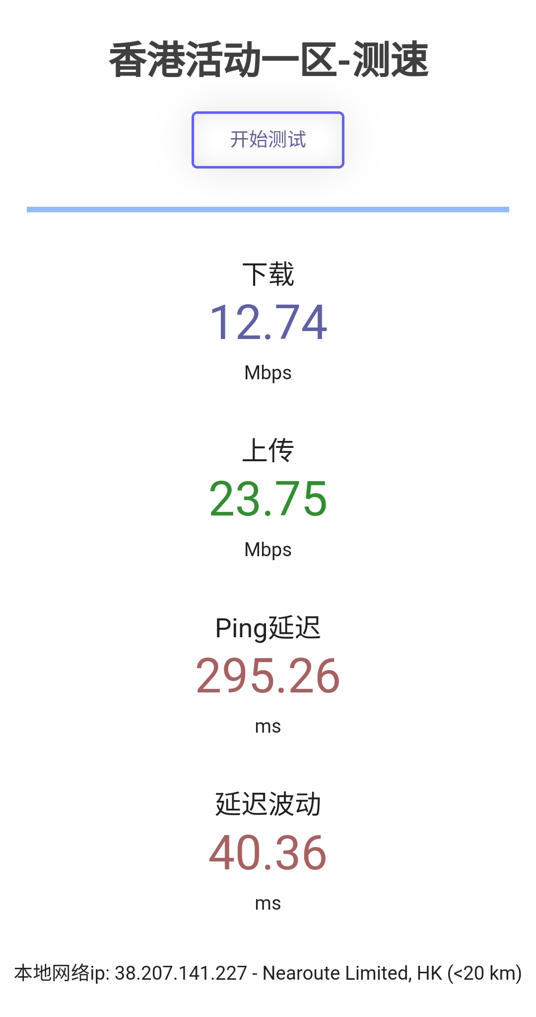 服务器在线测速系统PHP源码