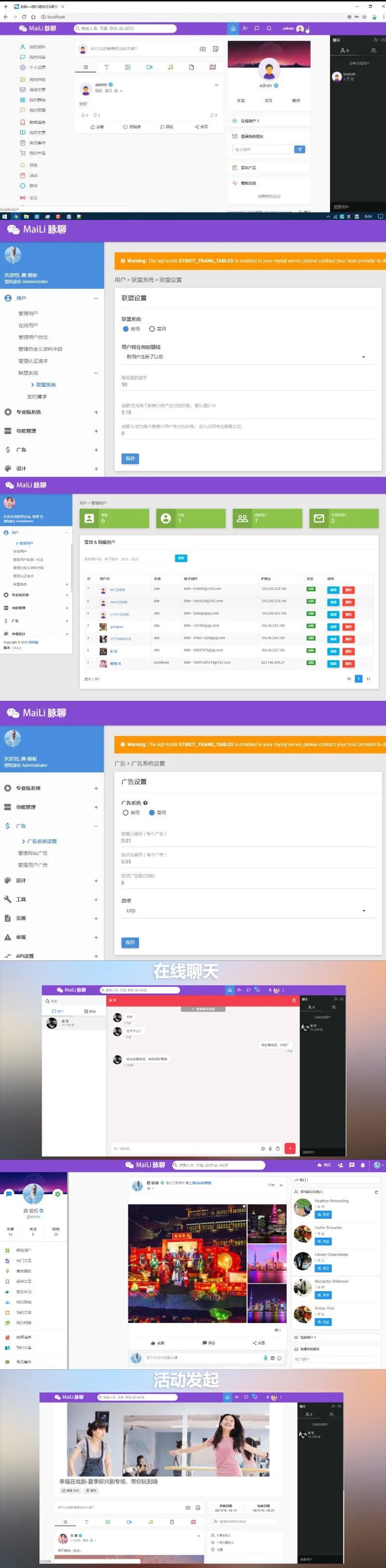 PHP脉聊交友网站系统源码 附视频教程