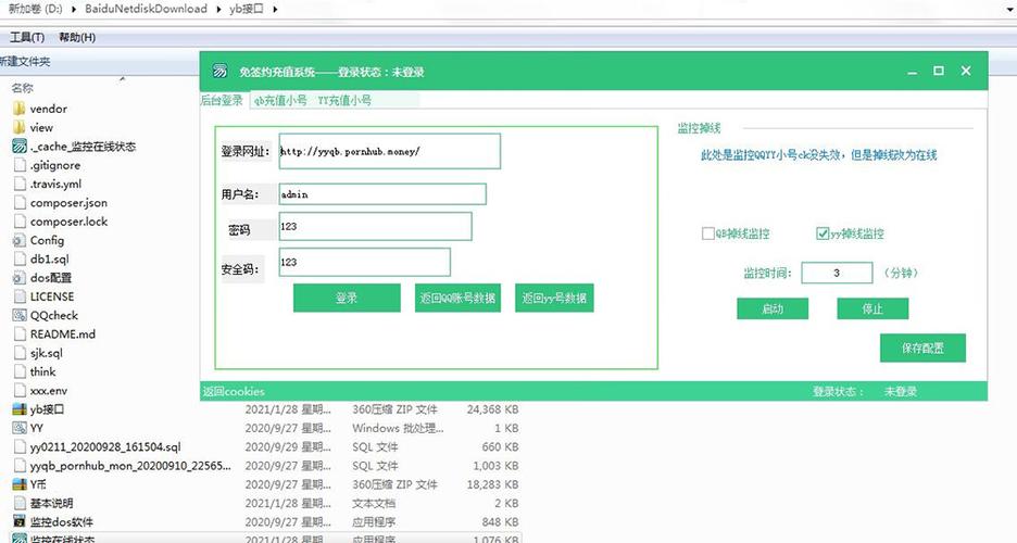 聚合系统 免签支付 PHP直播游戏点券等源码