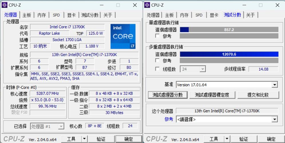 电脑版CPU-Z v2.09.0中文绿色单文件