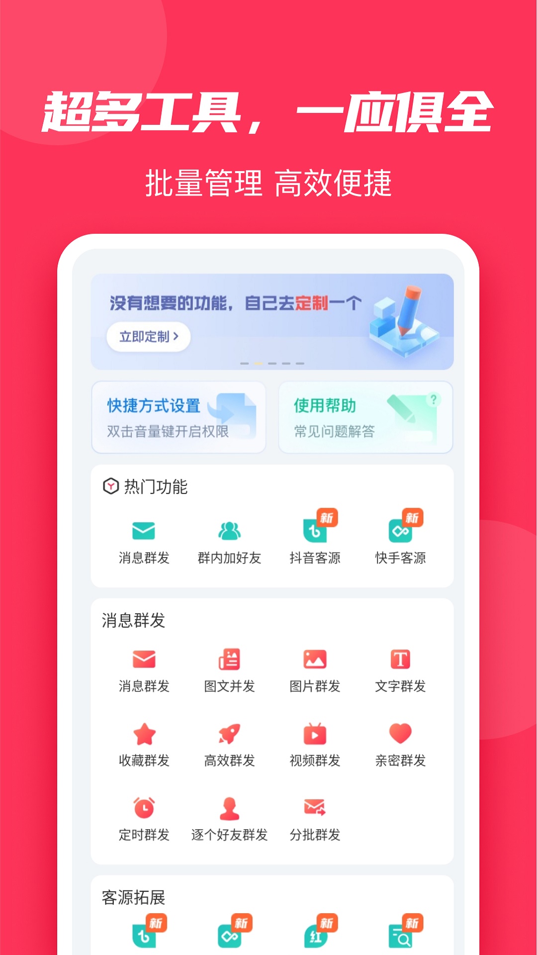 安卓微粉大师v2.1.3高级解锁版