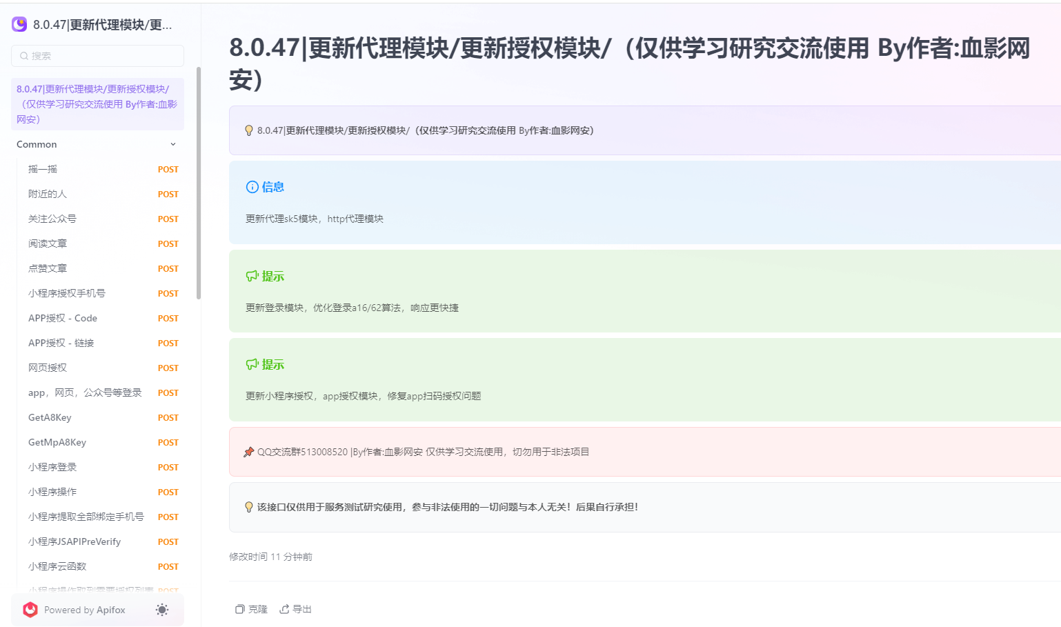 全网首发-wechat协议接口分享（价值5w）