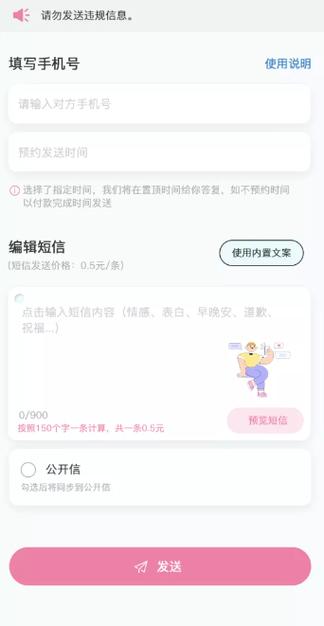 精灵传信系统 匿名 支持网站 小程序双端源码