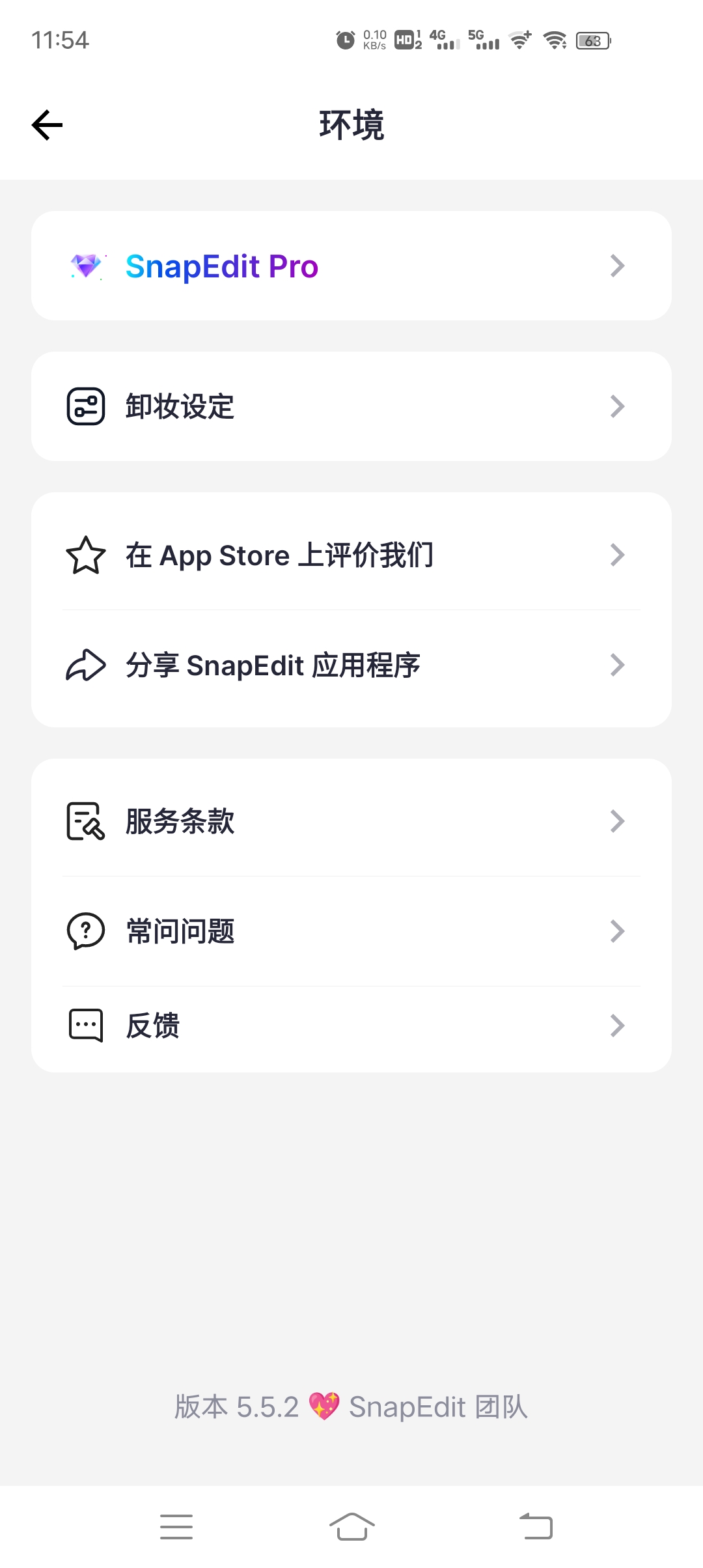 SnapEdit v5.5.2 ——AI 影像编辑应用