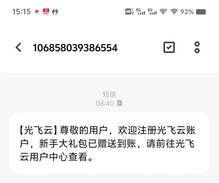 营业执照个体户公司领取阿里云3500无门槛优惠券教程，百分百必过教程