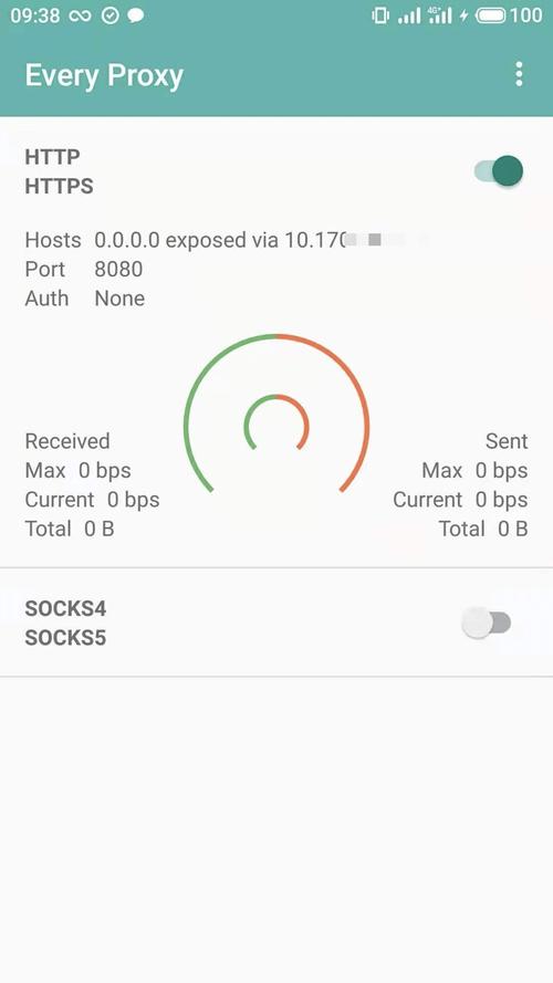 安卓every proxy手机代理服务器 v8.6 安卓绿化版