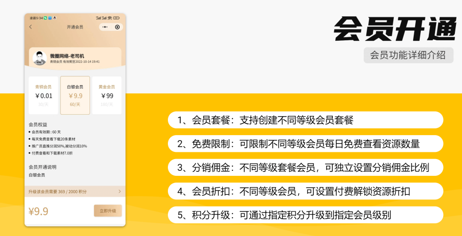 多功能知识付费源码下载实现流量互导多渠道变现