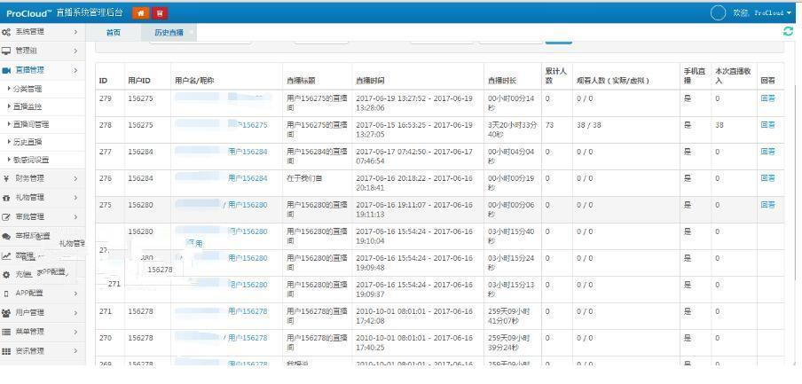 仿小鹿直播系统全套完整php源码包含网站