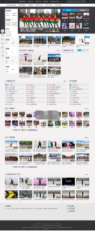 织梦dedecms内核广场舞视频网站源码带整站数据