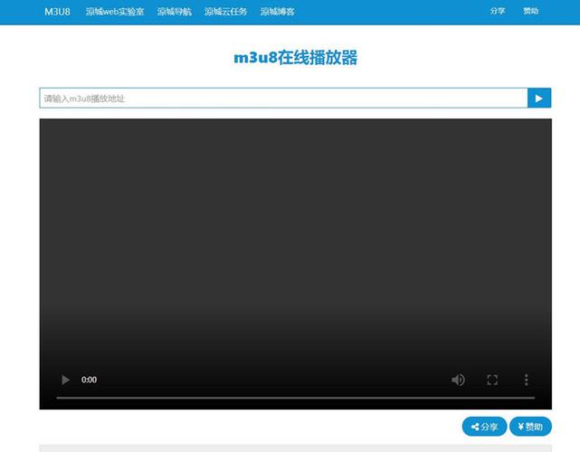 web页面m3u8播放HTML源码