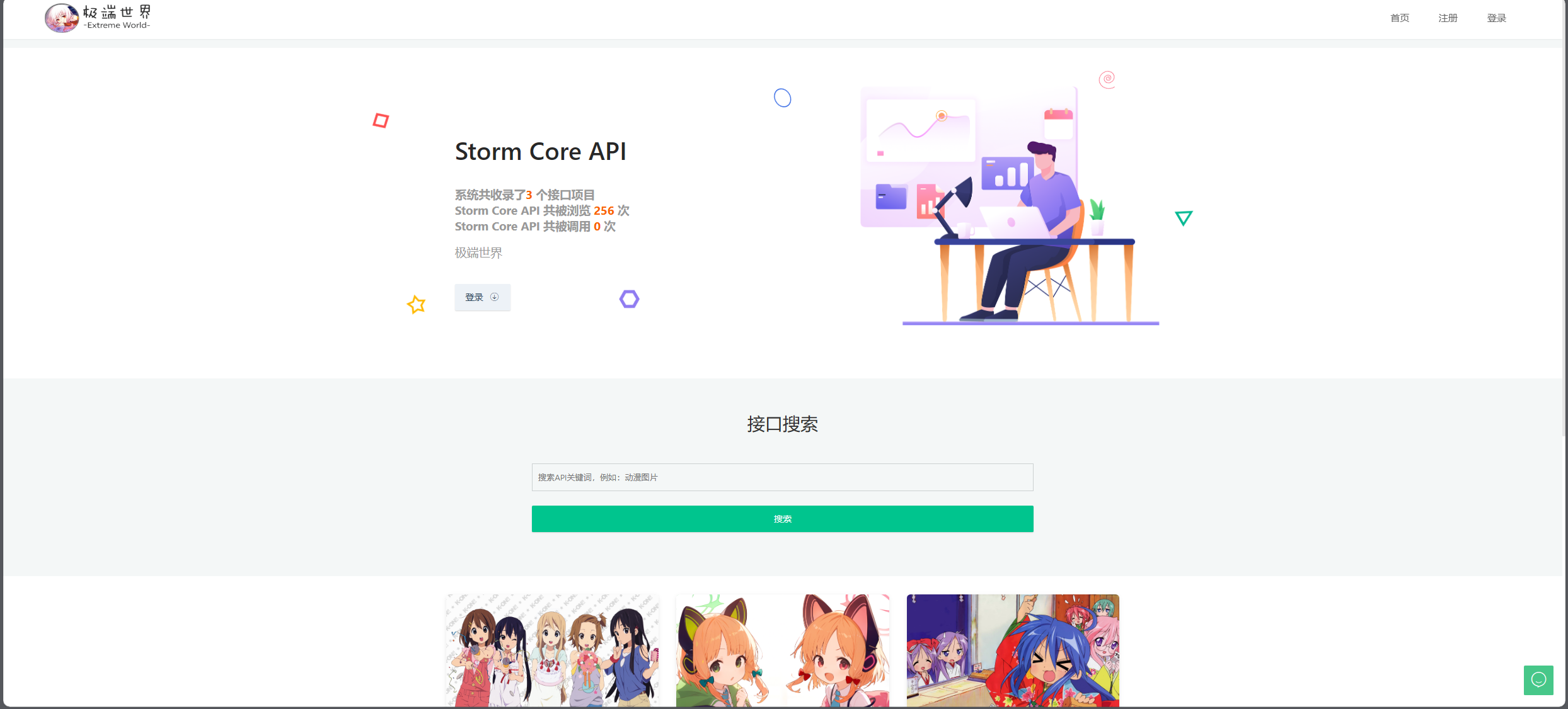 Storm Core API_V1.1免授权版