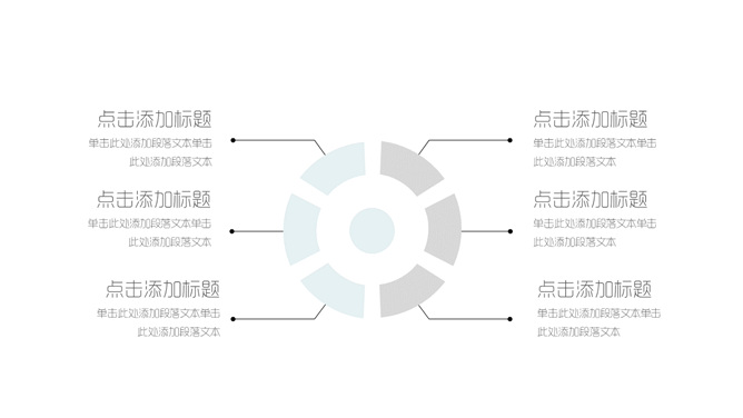 淡雅小清新绿植INS风PPT模板