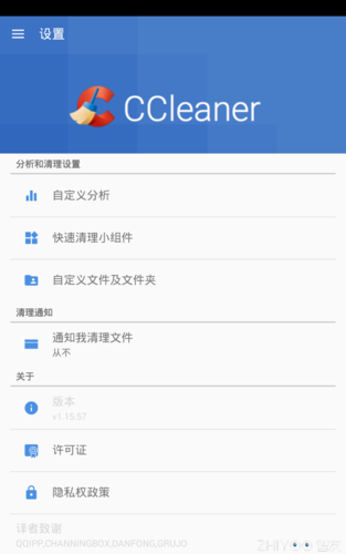 安卓CCLeaner清理器v24.15.0解锁专业版