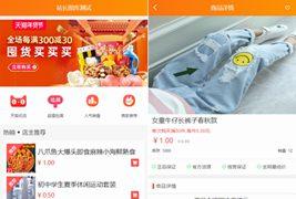 微商城程序源码 最新无加密