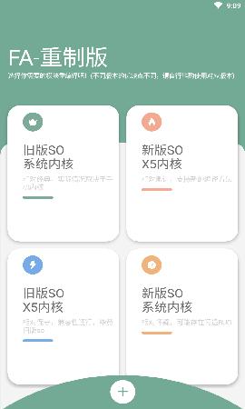 安卓FusionApp v1.55打包网站制作简易APP