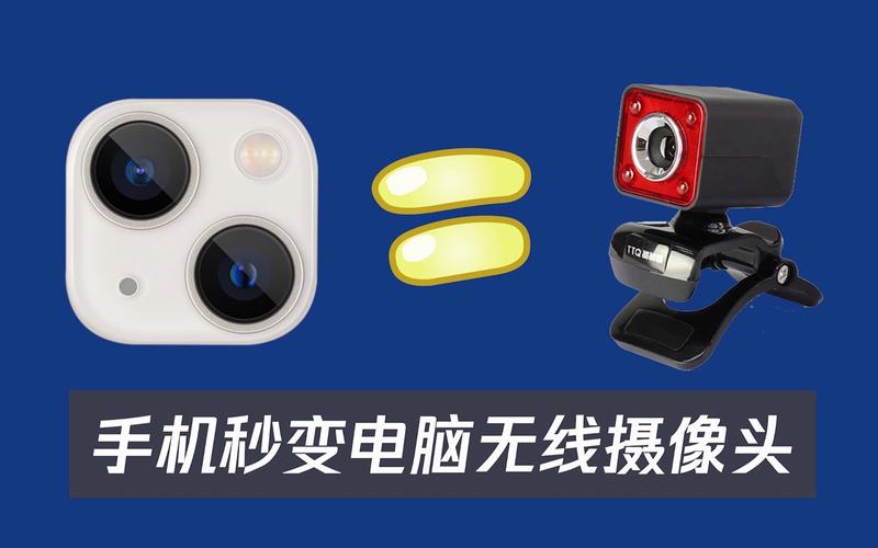 Iriun Webcam最新 电脑调用手机摄像头