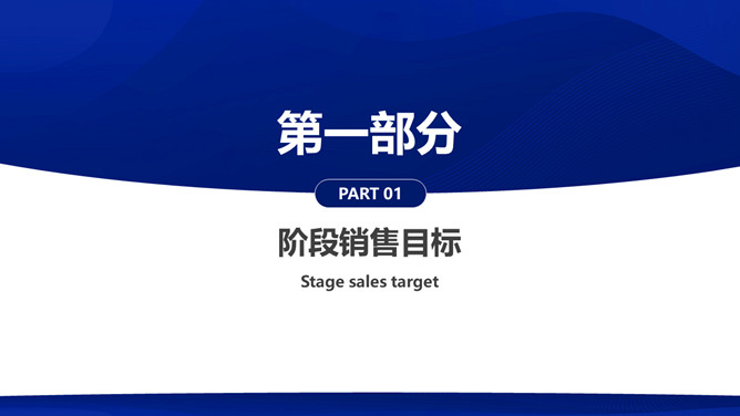 项目营销策划方案PPT模板