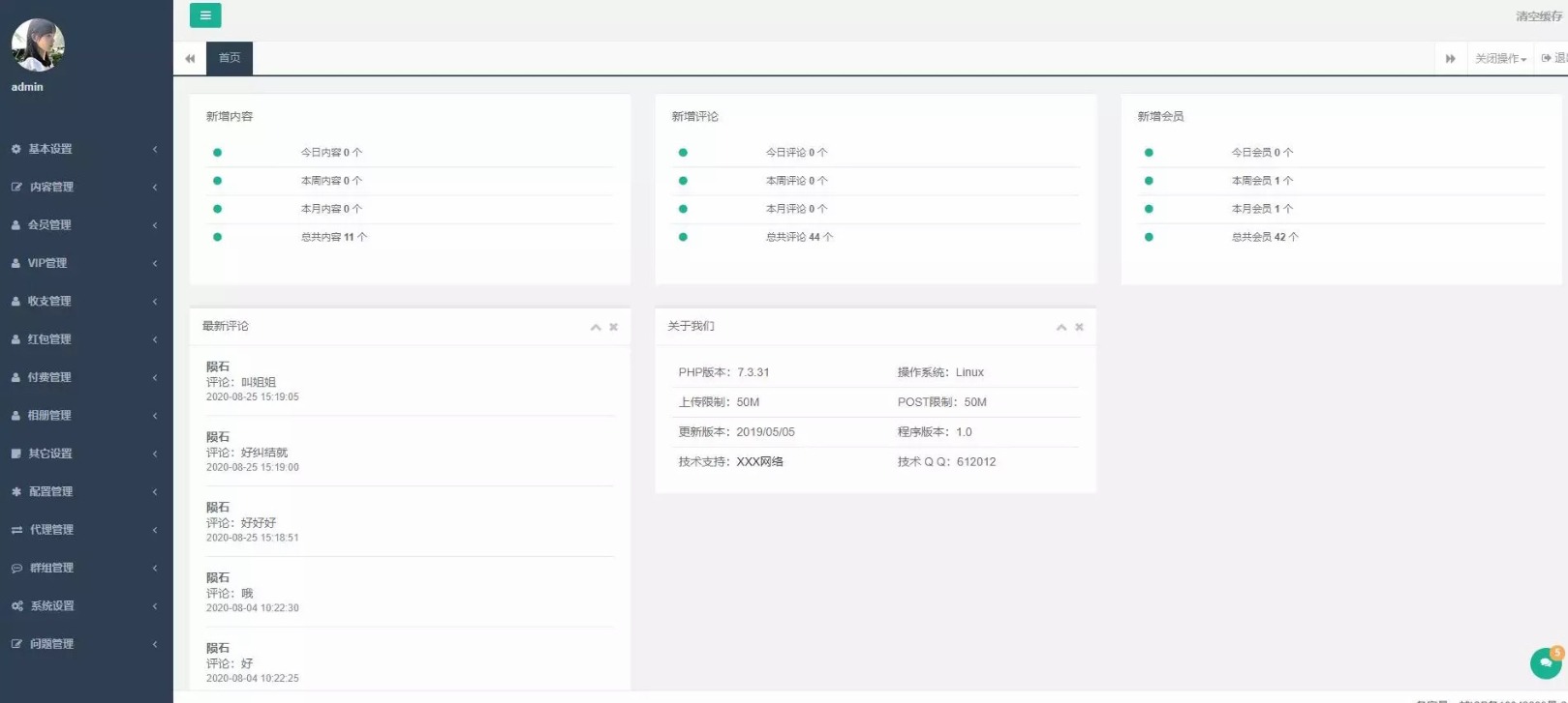 某站价值3000的仿SOUL社交友附近人婚恋约仿陌陌APP源码系统