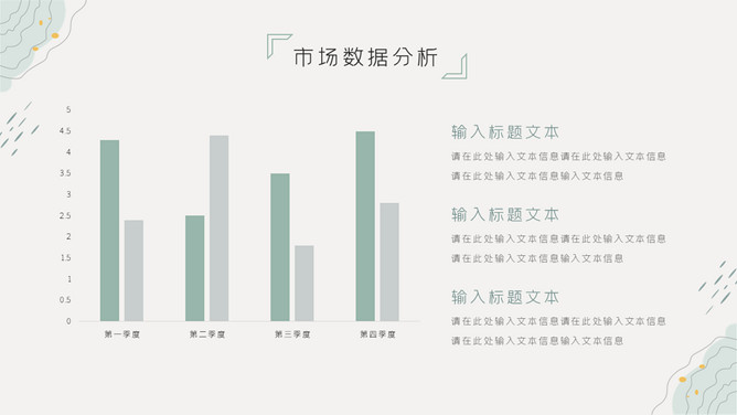 简约淡雅工作汇报总结PPT模板