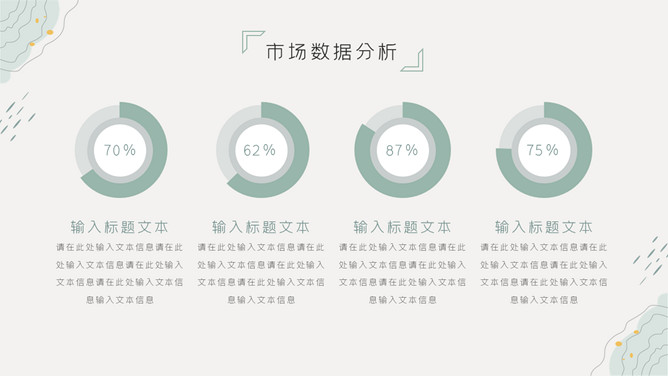 简约淡雅工作汇报总结PPT模板