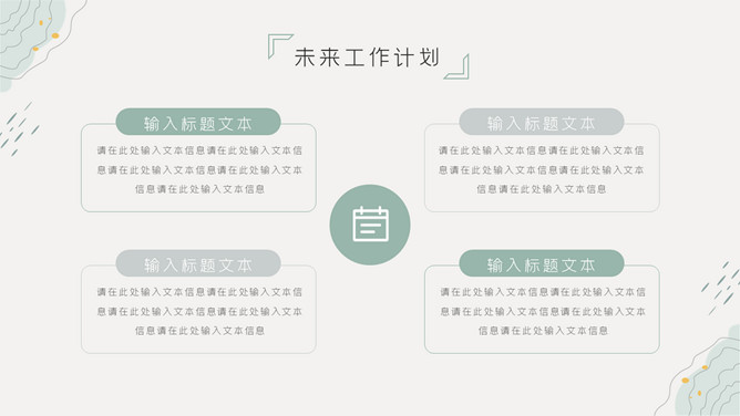 简约淡雅工作汇报总结PPT模板