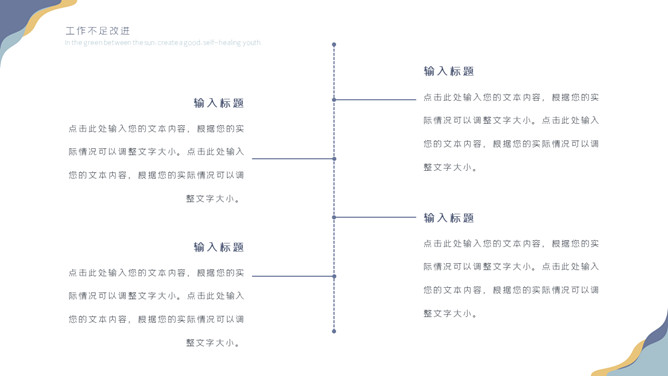 动感曲线工作汇报PPT模板