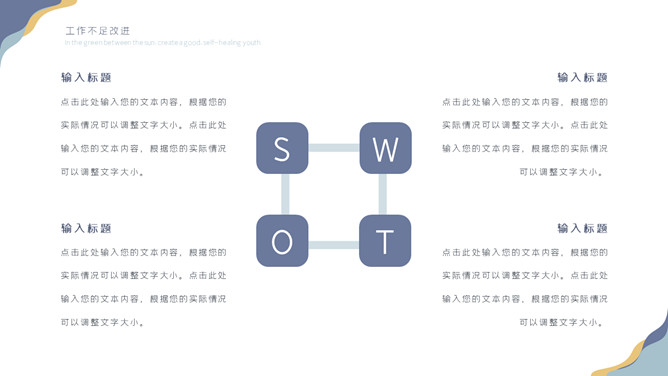 动感曲线工作汇报PPT模板